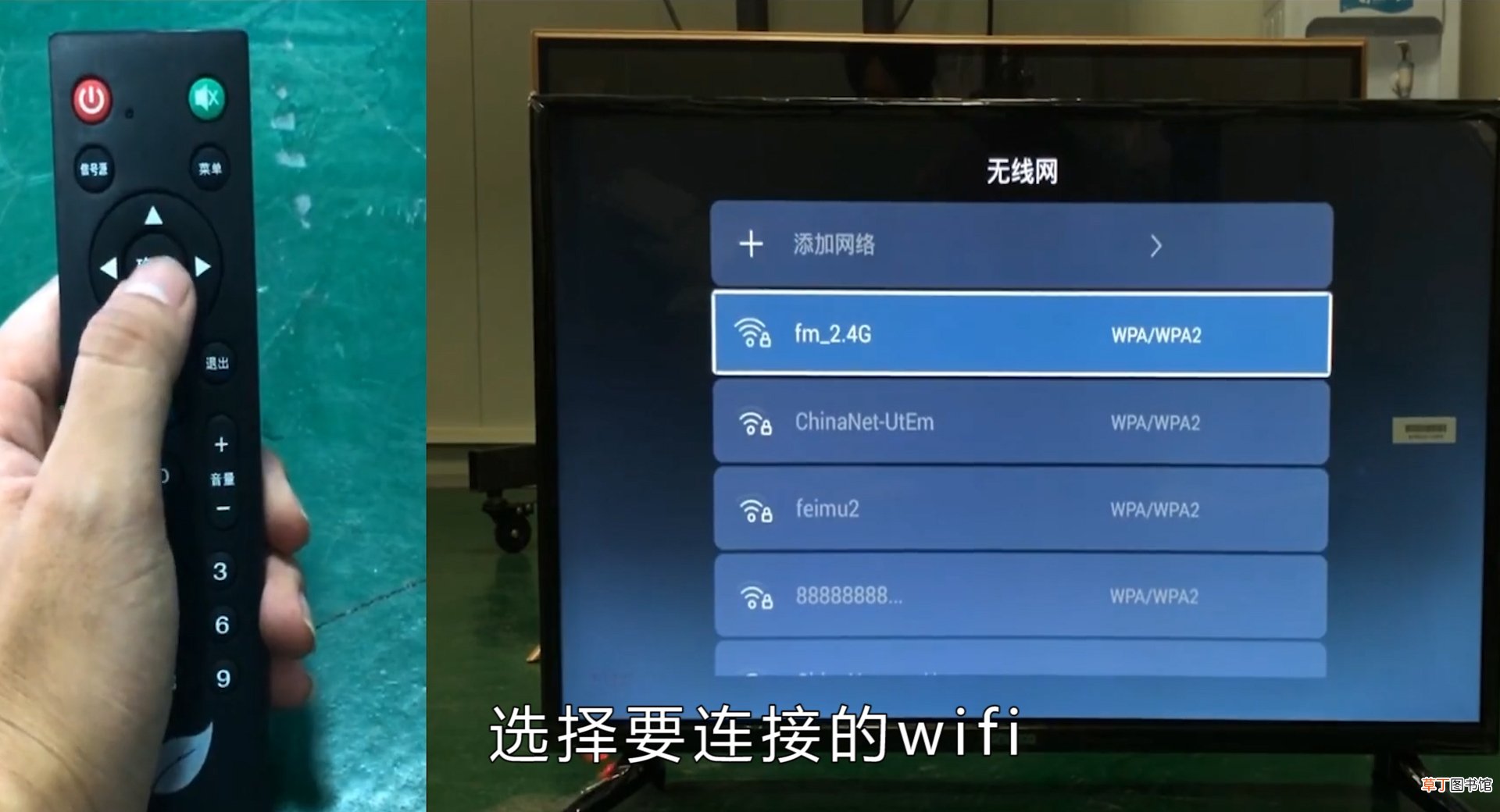 电视怎么连接wifi操作步骤 康佳电视怎么连接wifi
