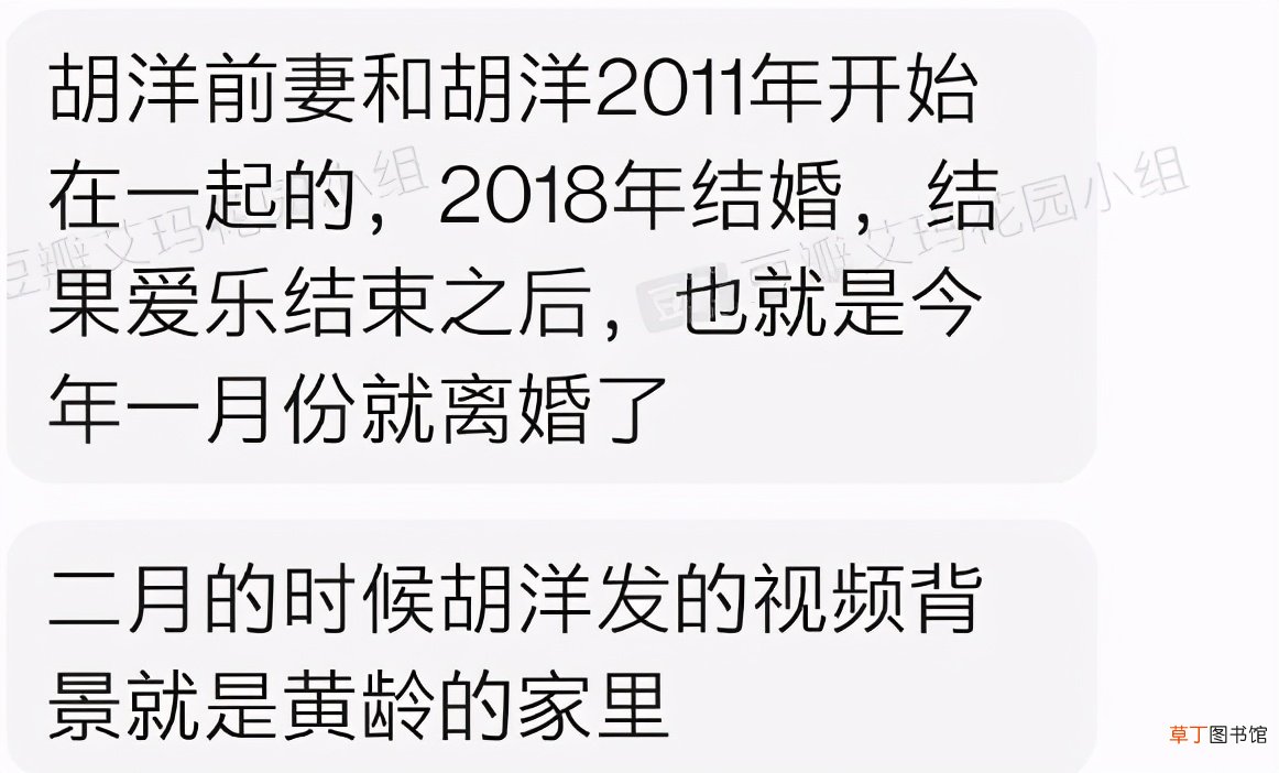 黄龄新恋情陷争议，男方前妻朋友骂两人出轨被抓包：不怕来告