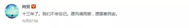 回顾众星援助汶川:吴京累到一顿吃7个馒头,周迅包几千个粽子