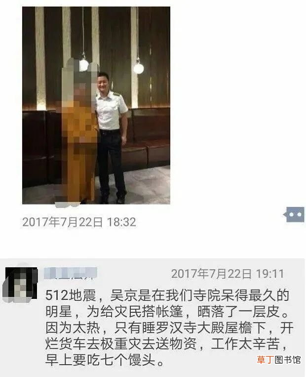 回顾众星援助汶川:吴京累到一顿吃7个馒头,周迅包几千个粽子