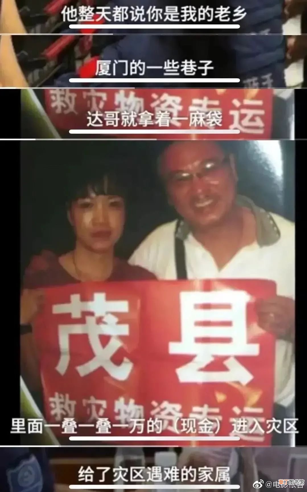回顾众星援助汶川:吴京累到一顿吃7个馒头,周迅包几千个粽子