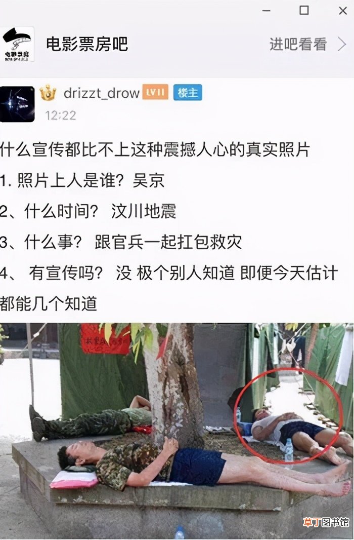 回顾众星援助汶川:吴京累到一顿吃7个馒头,周迅包几千个粽子