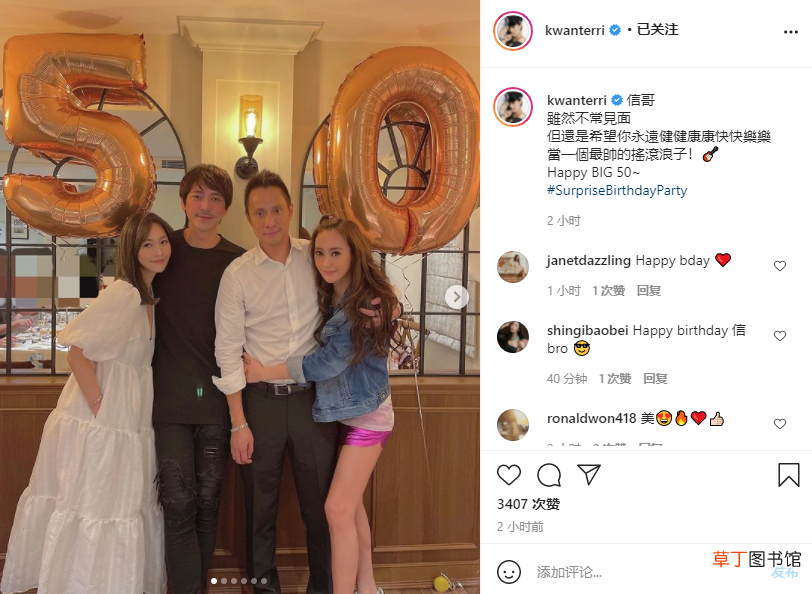 苏见信举办50岁生日会 前女友及柯震东等好友现身庆祝