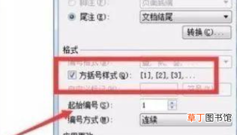 参考文献怎么标注？