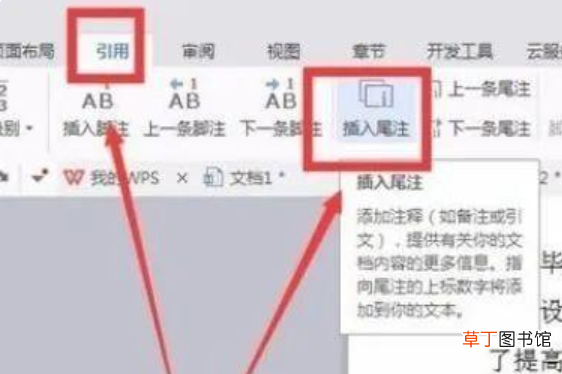 参考文献怎么标注？