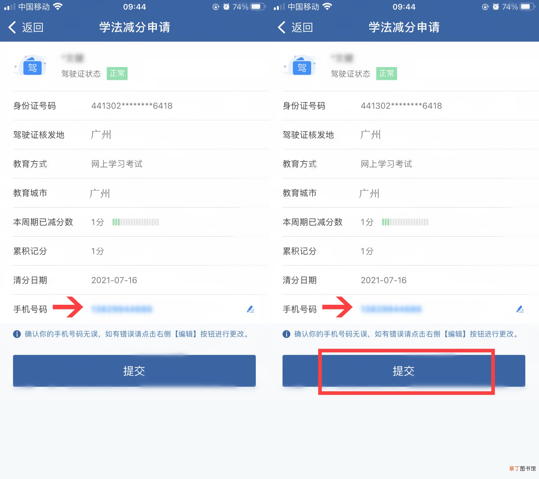 12123怎么学加分？
