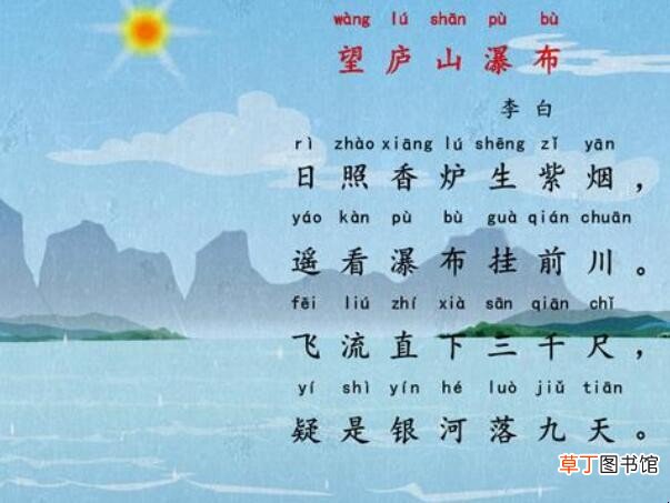 《望庐山瀑布》的诗意是什么