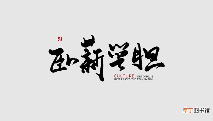 越王勾践最后被谁灭了