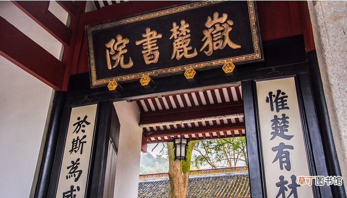 北宋时期四大书院是哪四大书院