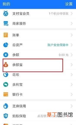 余额宝冻结资金怎么取出来