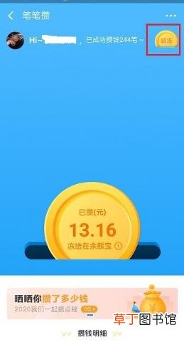 余额宝冻结资金怎么取出来