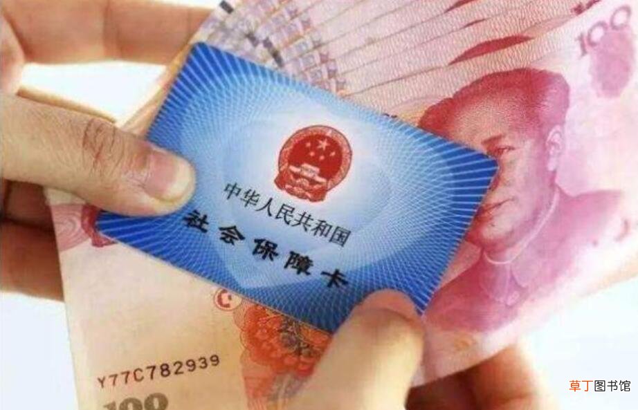 社保基数和工资的关系是什么
