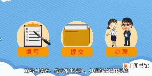如何申请装修贷款