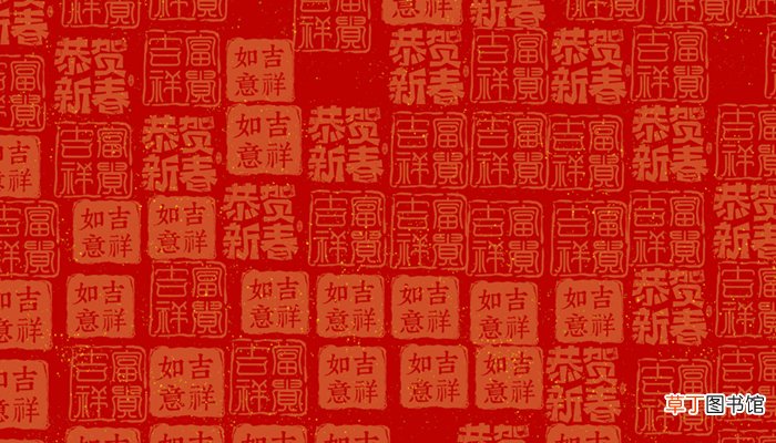 岁岁年年万喜万般宜下一句