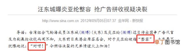 飞轮海的狗血情史：立单身人设，曝队友隐婚还骚扰同事