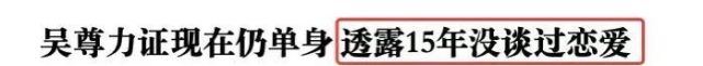 飞轮海的狗血情史：立单身人设，曝队友隐婚还骚扰同事