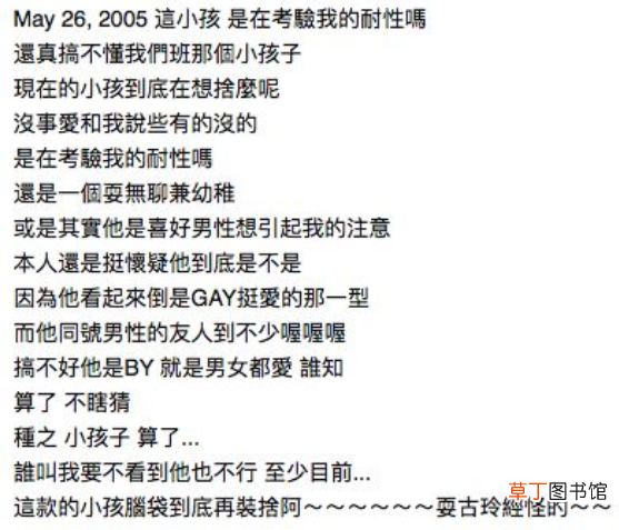 飞轮海的狗血情史：立单身人设，曝队友隐婚还骚扰同事