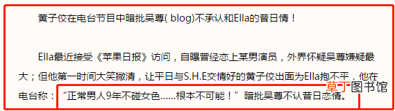飞轮海的狗血情史：立单身人设，曝队友隐婚还骚扰同事
