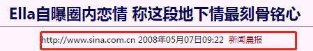 飞轮海的狗血情史：立单身人设，曝队友隐婚还骚扰同事
