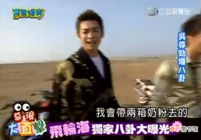 飞轮海的狗血情史：立单身人设，曝队友隐婚还骚扰同事