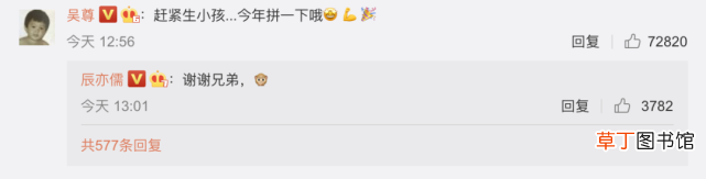 飞轮海的狗血情史：立单身人设，曝队友隐婚还骚扰同事