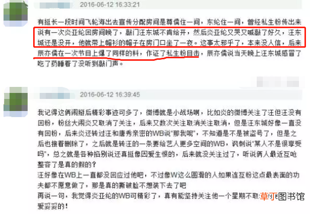 飞轮海的狗血情史：立单身人设，曝队友隐婚还骚扰同事