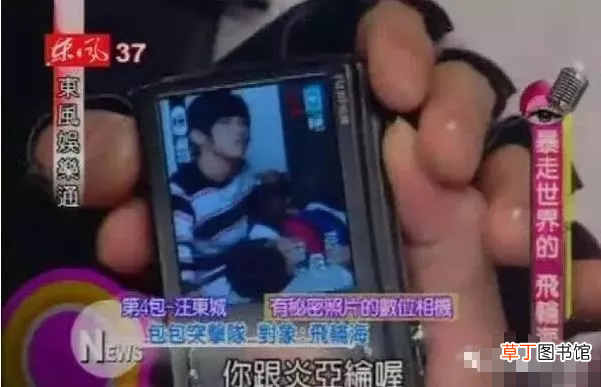 飞轮海的狗血情史：立单身人设，曝队友隐婚还骚扰同事