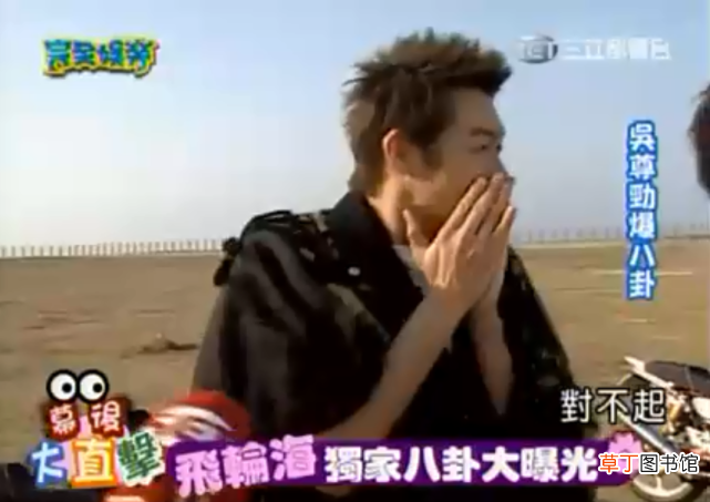 飞轮海的狗血情史：立单身人设，曝队友隐婚还骚扰同事