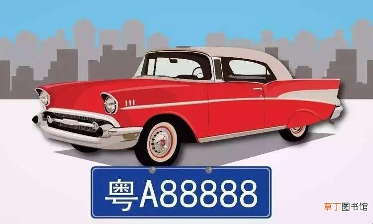 广州车牌是粤什么