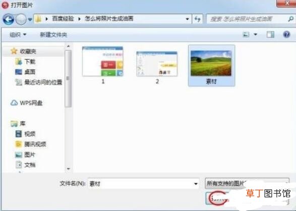 怎么将照片生成油画