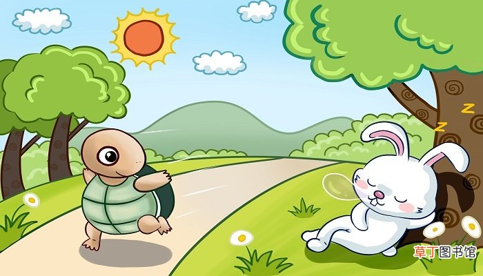 龟兔赛跑的故事道理