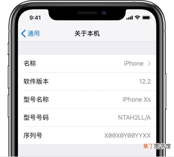 ios序列号查询在哪儿 苹果序列号查询定位
