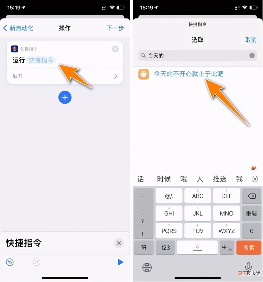 iphone充电提示音在哪里设置 iPhone修改充电提示音教程