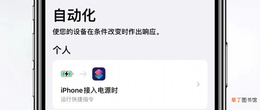 iphone充电提示音在哪里设置 iPhone修改充电提示音教程