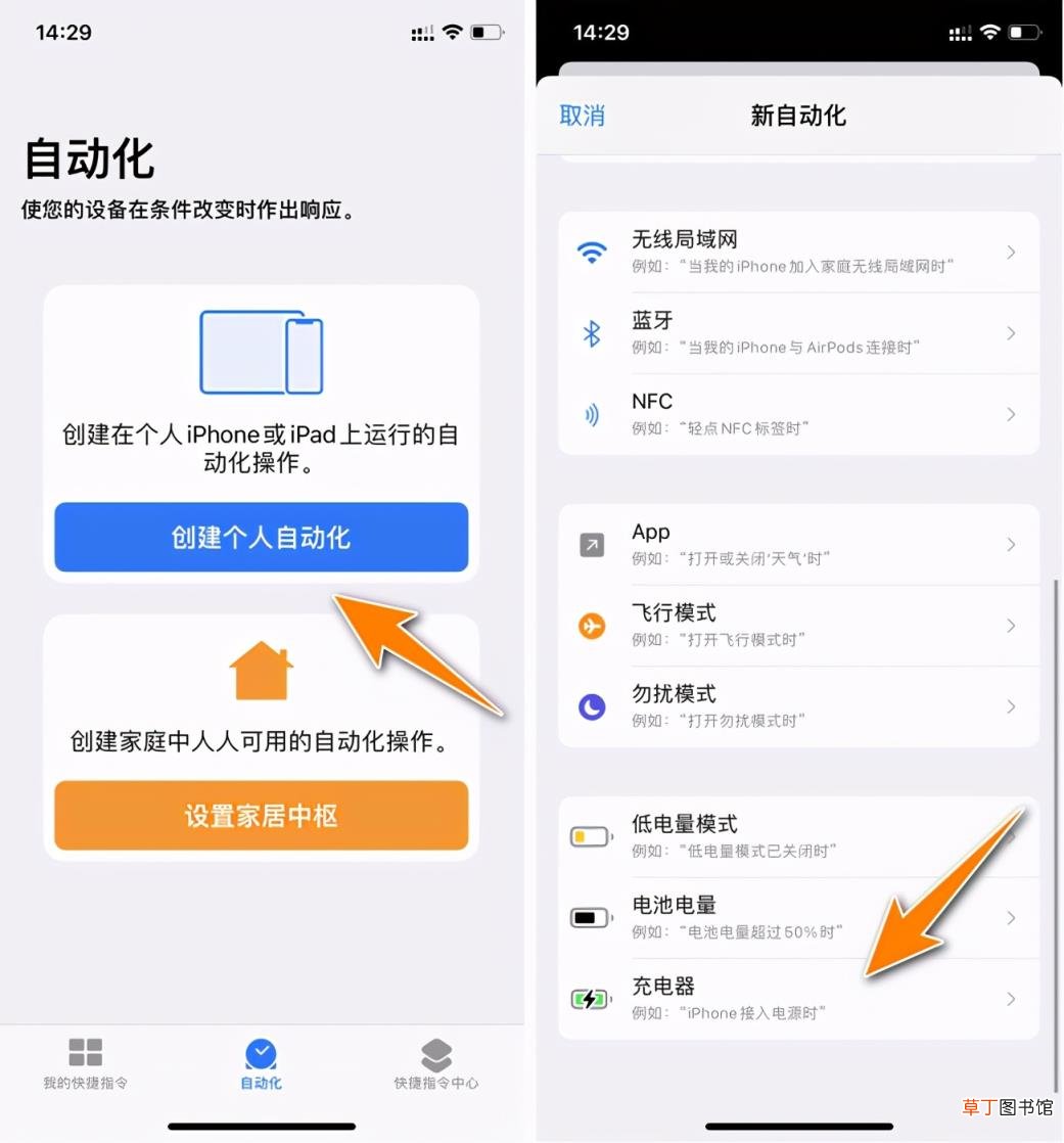 iphone充电提示音在哪里设置 iPhone修改充电提示音教程