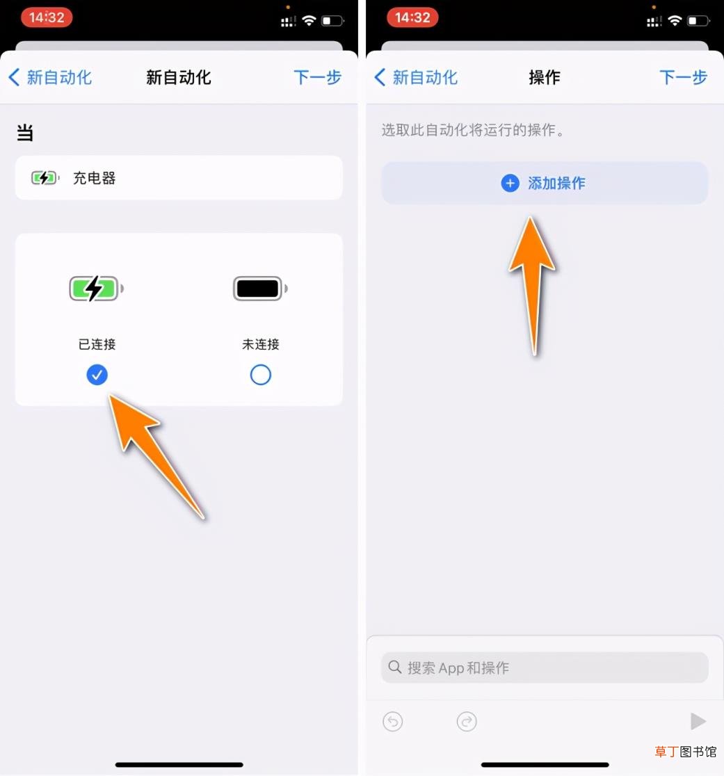 iphone充电提示音在哪里设置 iPhone修改充电提示音教程
