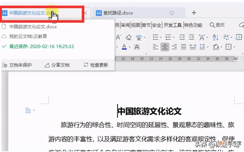wps保存的文件在哪里 手机wps默认保存路径