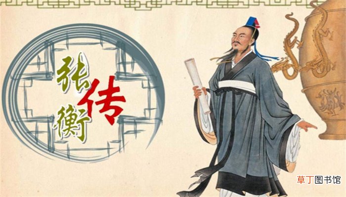 世界第一台地动仪发明者