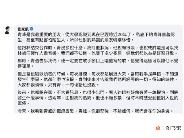 深陷著作权纠纷！吴青峰发文感谢苏打绿成员支持