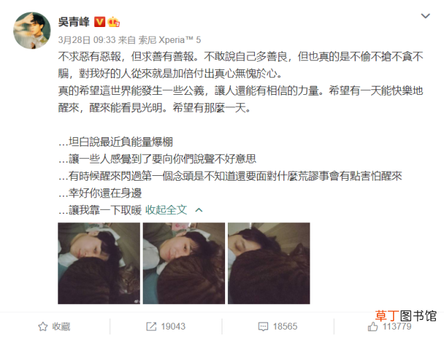 深陷著作权纠纷！吴青峰发文感谢苏打绿成员支持