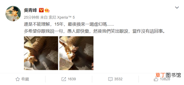 深陷著作权纠纷！吴青峰发文感谢苏打绿成员支持