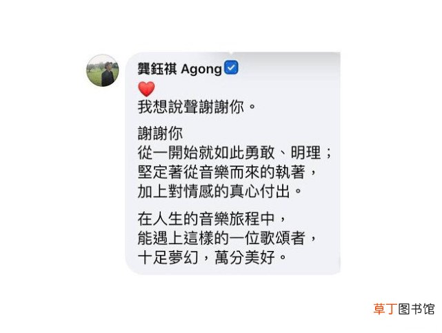 深陷著作权纠纷！吴青峰发文感谢苏打绿成员支持