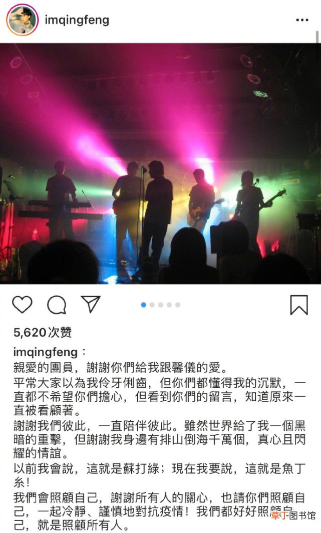 深陷著作权纠纷！吴青峰发文感谢苏打绿成员支持