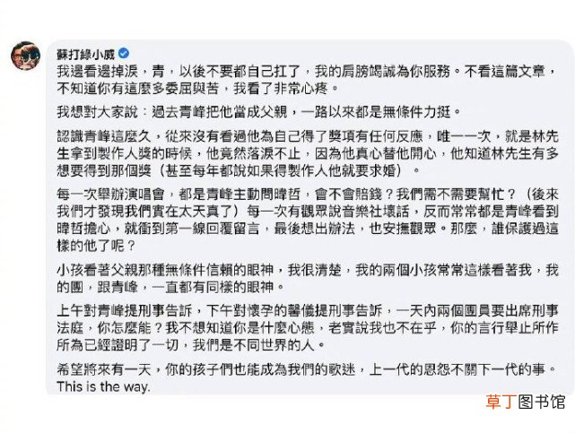 深陷著作权纠纷！吴青峰发文感谢苏打绿成员支持