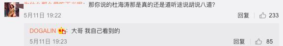 杜海涛沈梦辰再被疑感情生变，二人清空秀恩爱动态
