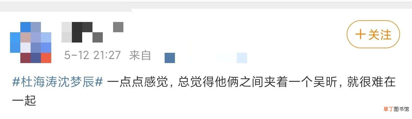 杜海涛沈梦辰再被疑感情生变，二人清空秀恩爱动态
