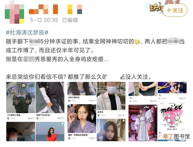 杜海涛沈梦辰再被疑感情生变，二人清空秀恩爱动态