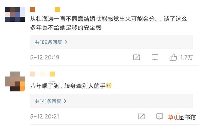 杜海涛沈梦辰再被疑感情生变，二人清空秀恩爱动态