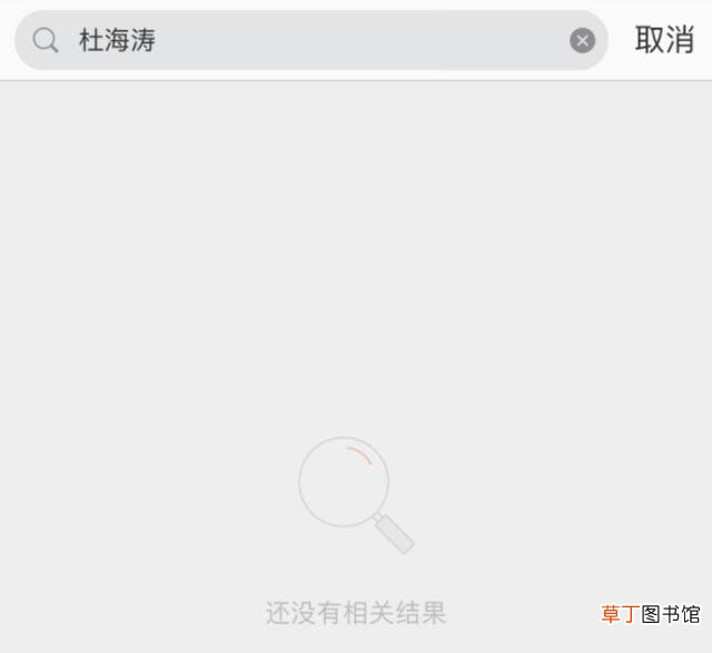 杜海涛沈梦辰再被疑感情生变，二人清空秀恩爱动态