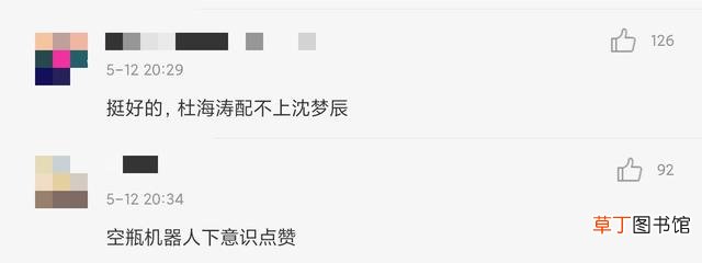 杜海涛沈梦辰再被疑感情生变，二人清空秀恩爱动态